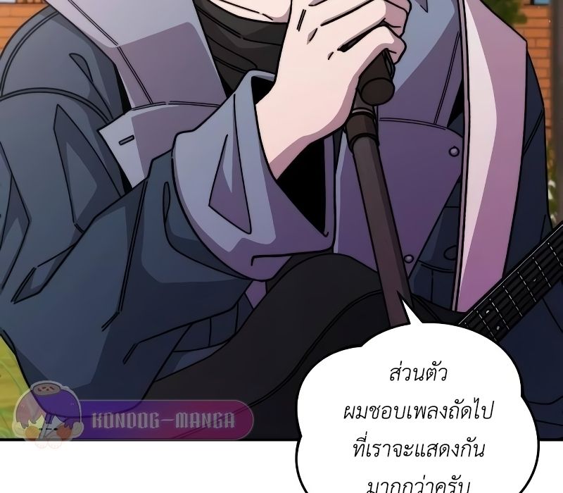 Musician Genius Who Lives Twice ตอนที่ 4 72