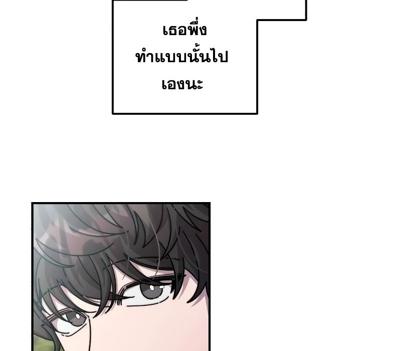 Musician Genius Who Lives Twice ตอนที่ 4 69