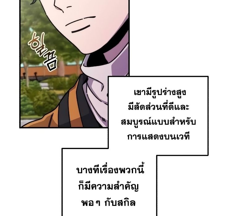 Musician Genius Who Lives Twice ตอนที่ 4 70