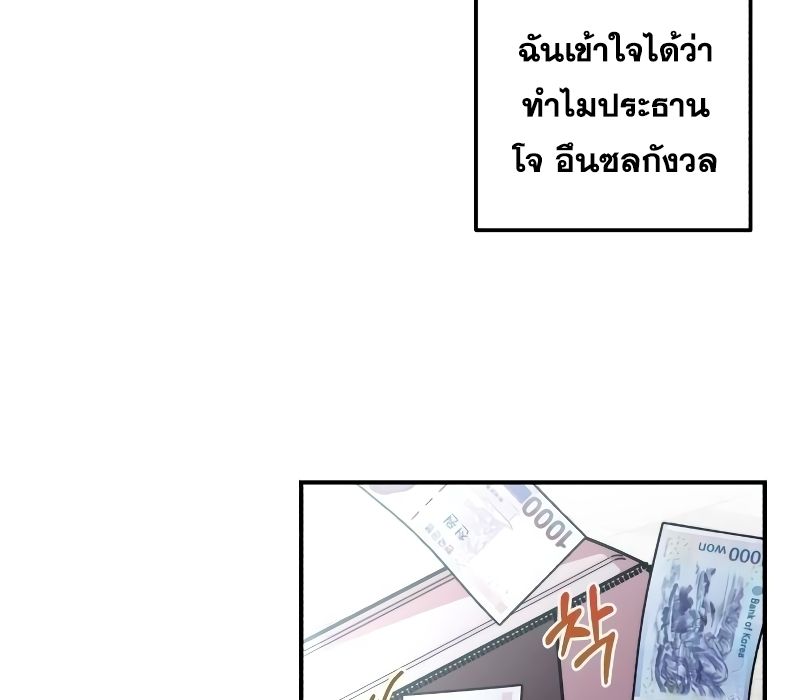 Musician Genius Who Lives Twice ตอนที่ 4 82