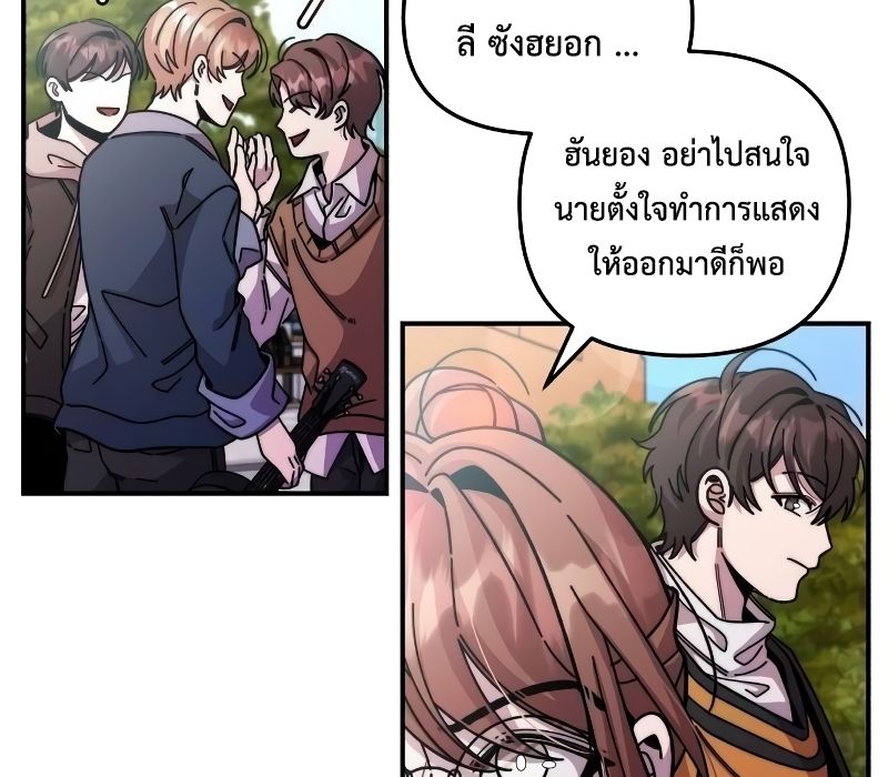 Musician Genius Who Lives Twice ตอนที่ 4 93