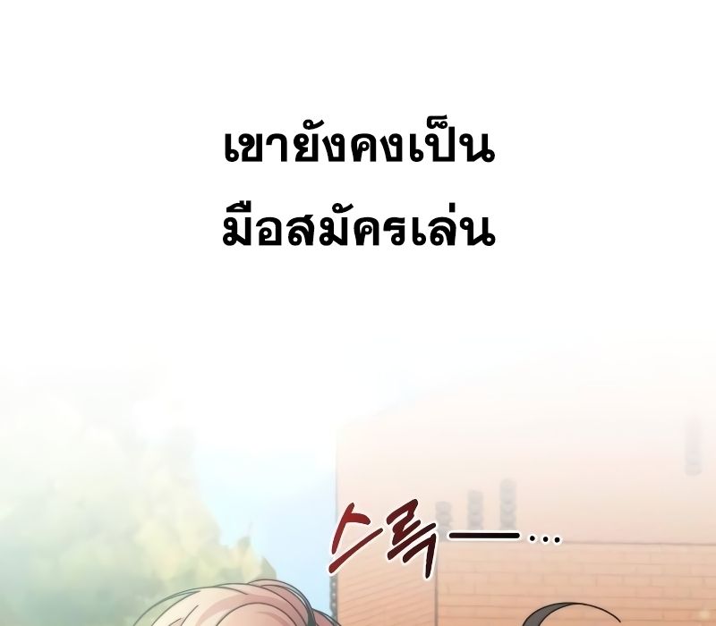 Musician Genius Who Lives Twice ตอนที่ 4 84