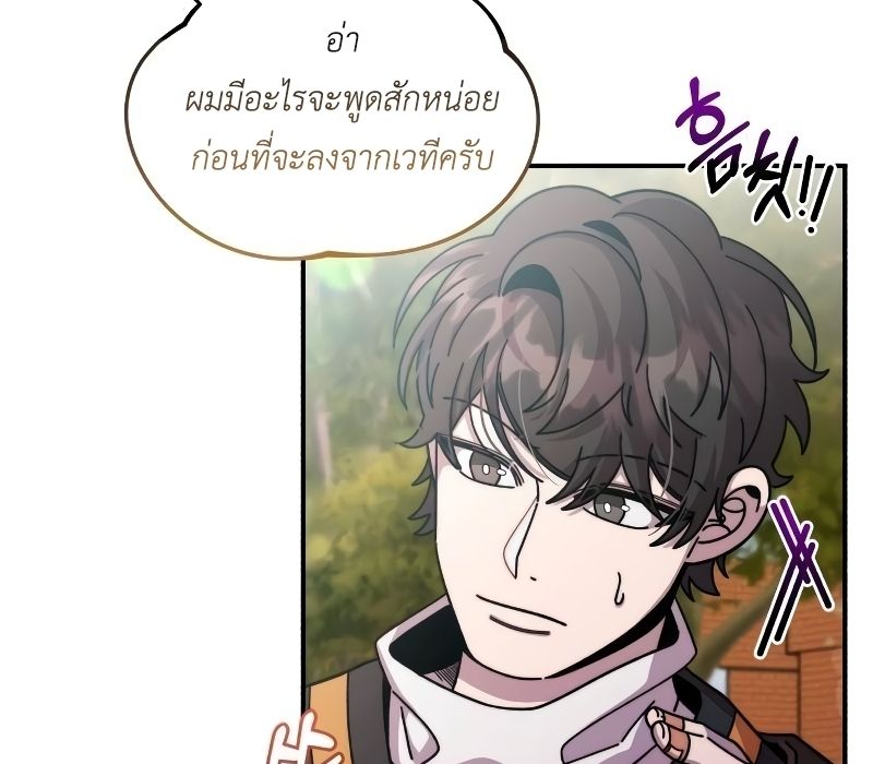 Musician Genius Who Lives Twice ตอนที่ 4 89
