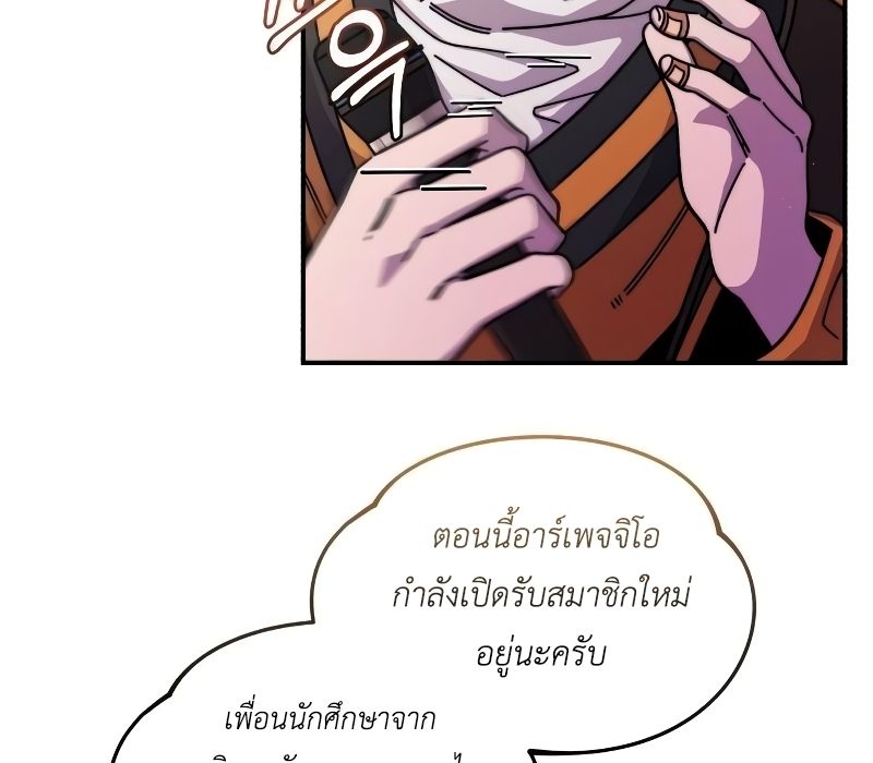 Musician Genius Who Lives Twice ตอนที่ 4 90