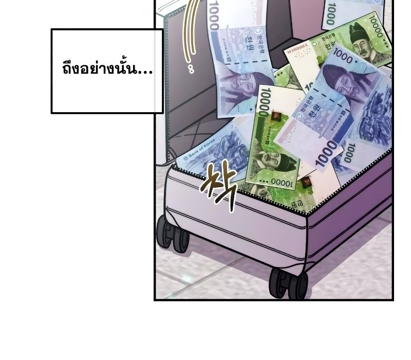 Musician Genius Who Lives Twice ตอนที่ 4 83
