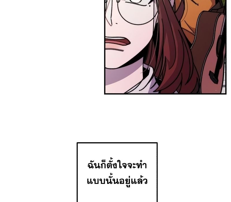 Musician Genius Who Lives Twice ตอนที่ 4 94