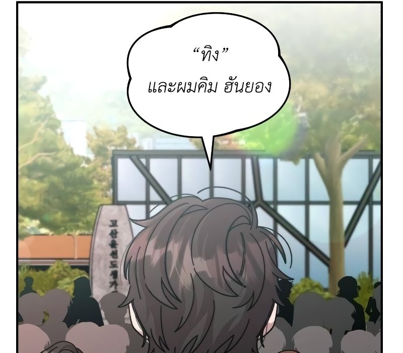Musician Genius Who Lives Twice ตอนที่ 4 98