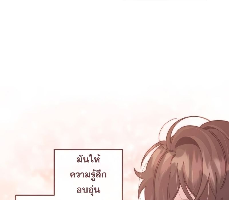 Musician Genius Who Lives Twice ตอนที่ 4 101