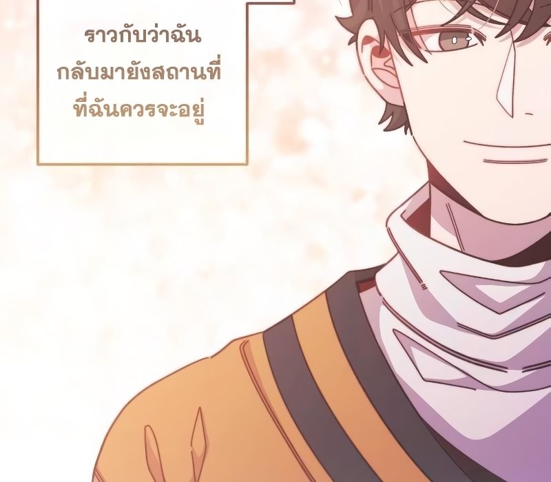 Musician Genius Who Lives Twice ตอนที่ 4 102