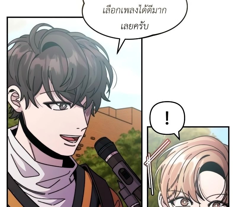 Musician Genius Who Lives Twice ตอนที่ 4 105