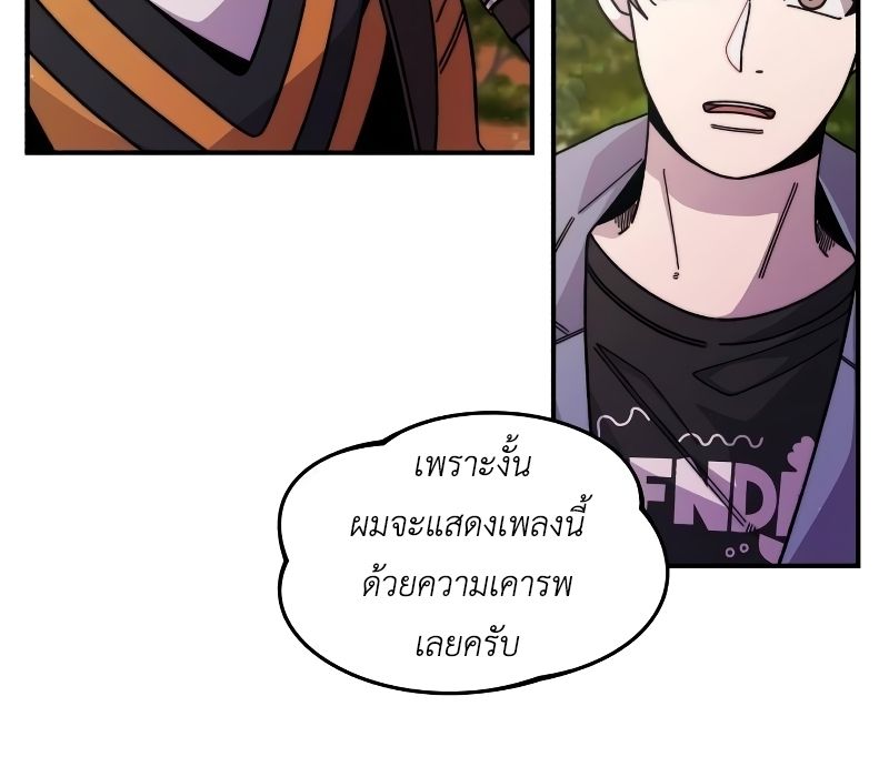 Musician Genius Who Lives Twice ตอนที่ 4 106