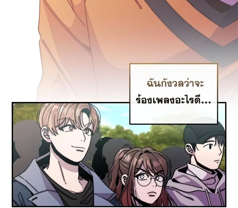 Musician Genius Who Lives Twice ตอนที่ 4 103
