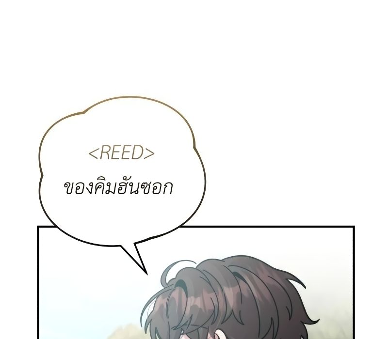 Musician Genius Who Lives Twice ตอนที่ 4 107