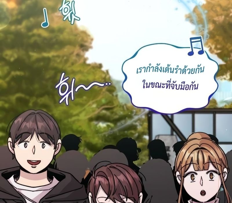 Musician Genius Who Lives Twice ตอนที่ 4 123