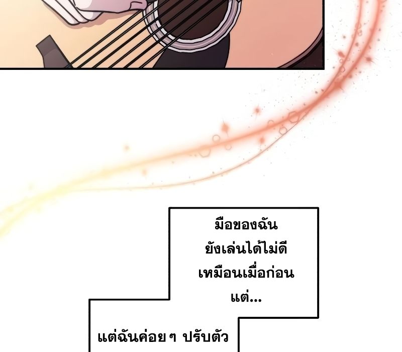 Musician Genius Who Lives Twice ตอนที่ 4 113