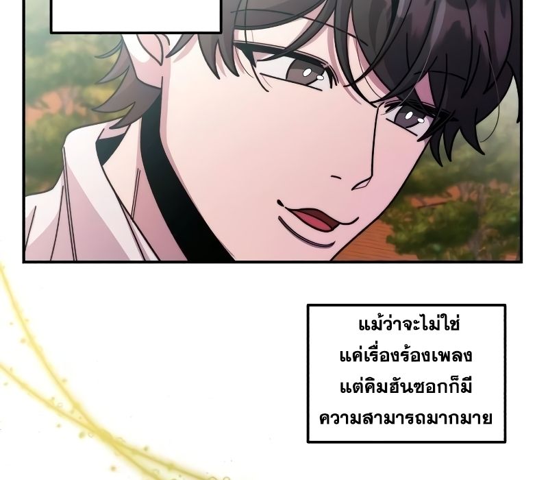 Musician Genius Who Lives Twice ตอนที่ 4 120