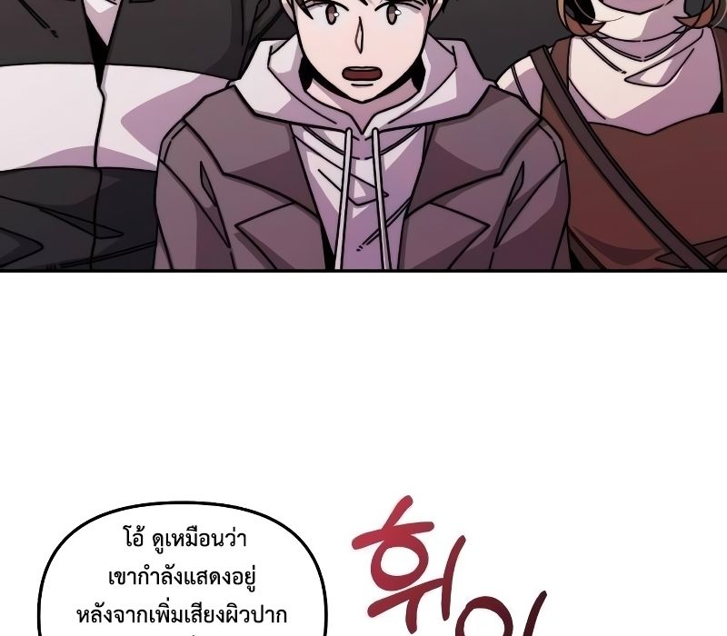 Musician Genius Who Lives Twice ตอนที่ 4 124