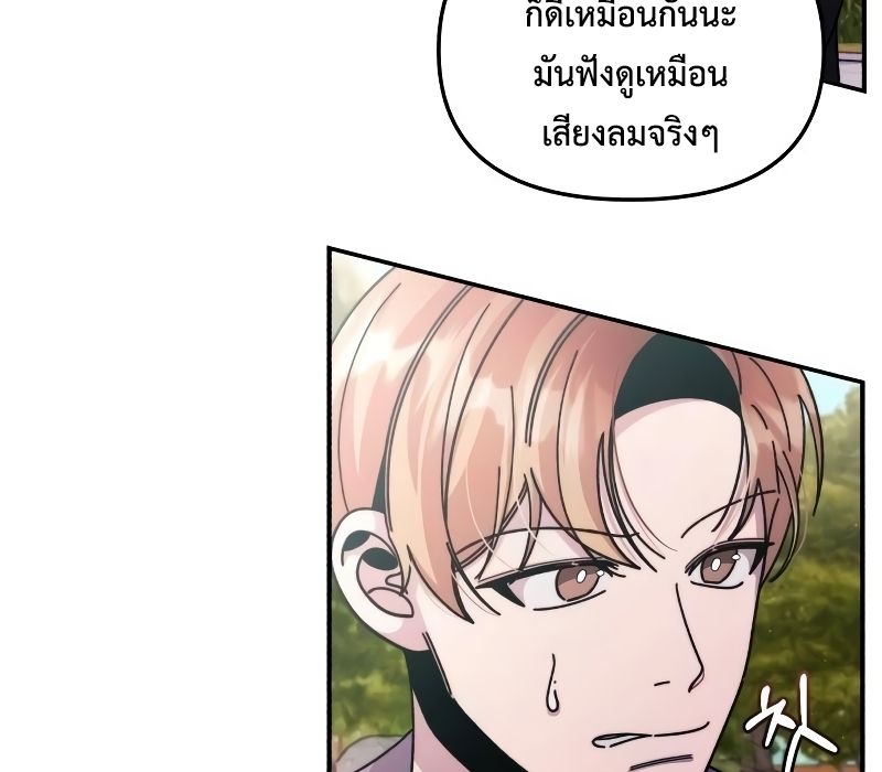 Musician Genius Who Lives Twice ตอนที่ 4 126