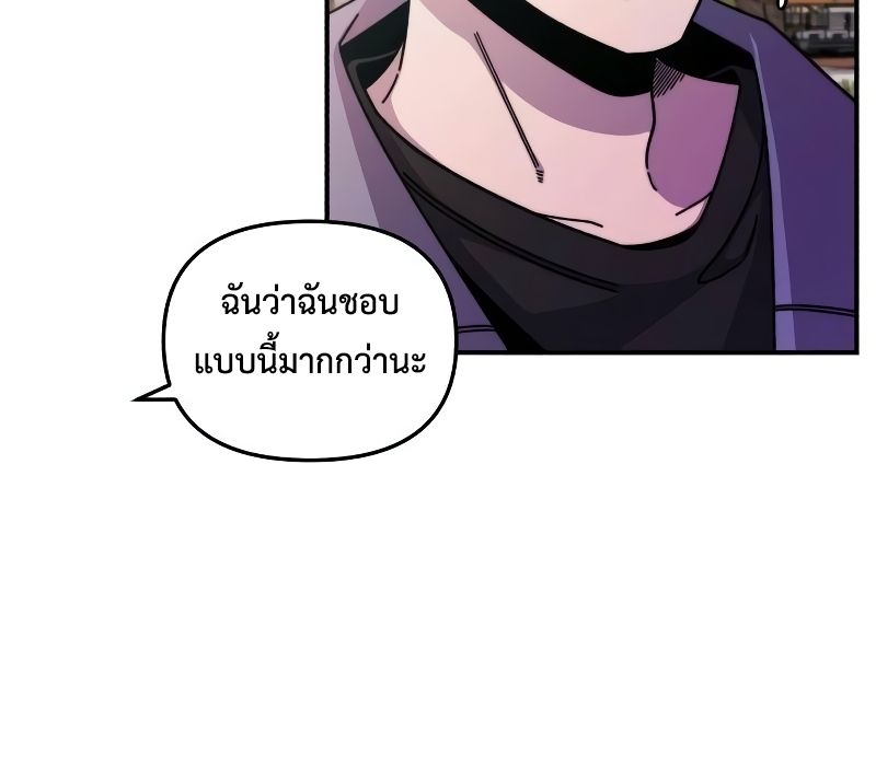 Musician Genius Who Lives Twice ตอนที่ 4 127