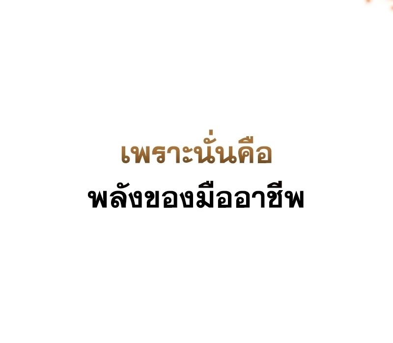 Musician Genius Who Lives Twice ตอนที่ 4 131