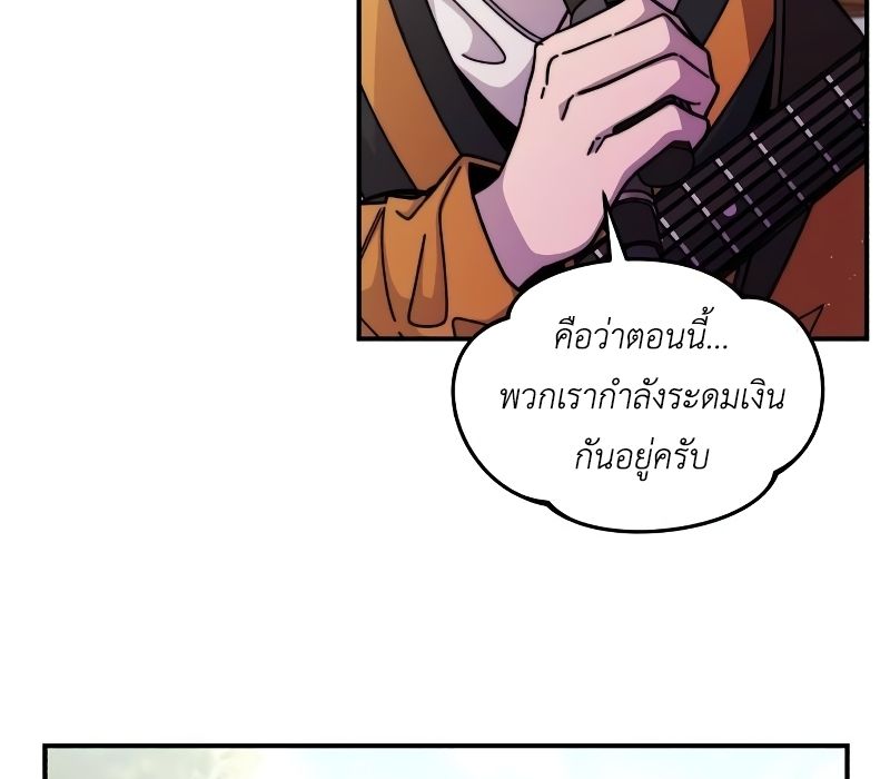 Musician Genius Who Lives Twice ตอนที่ 4 148