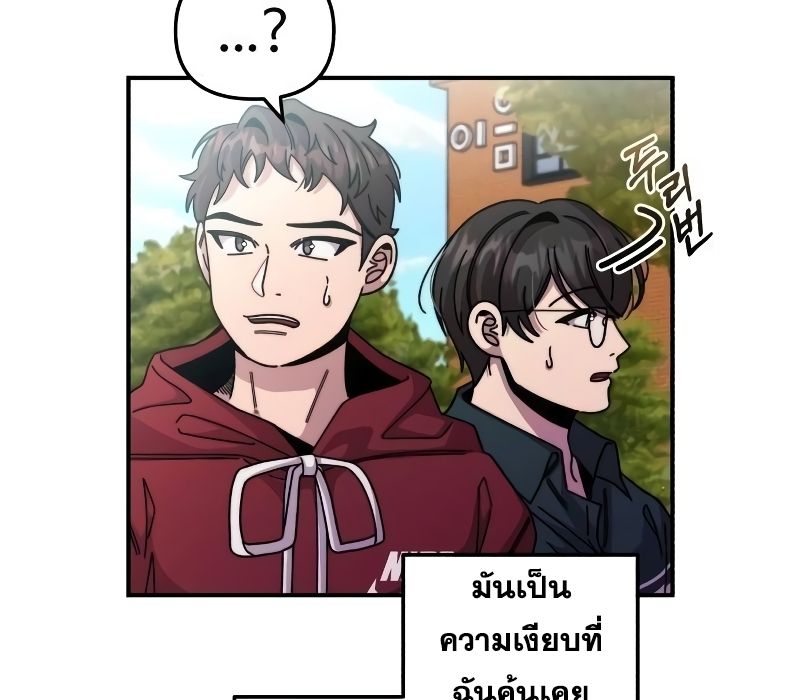 Musician Genius Who Lives Twice ตอนที่ 4 136
