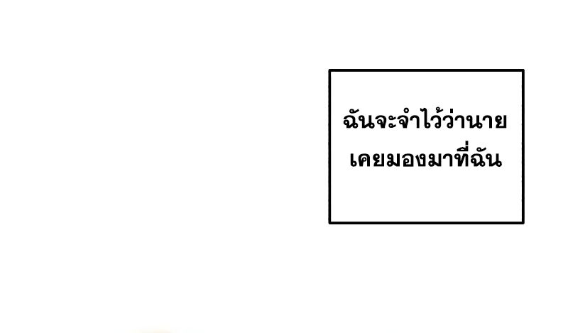 Musician Genius Who Lives Twice ตอนที่ 4 143