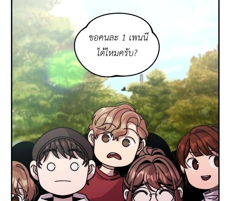 Musician Genius Who Lives Twice ตอนที่ 4 149