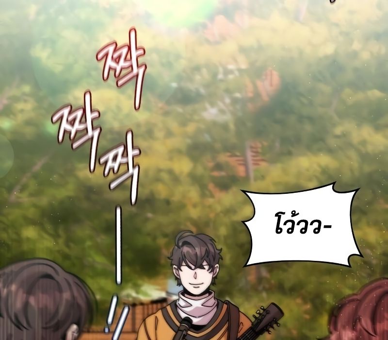Musician Genius Who Lives Twice ตอนที่ 4 139