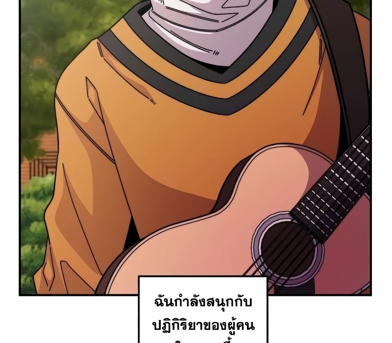 Musician Genius Who Lives Twice ตอนที่ 4 145