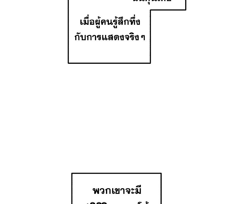 Musician Genius Who Lives Twice ตอนที่ 4 137