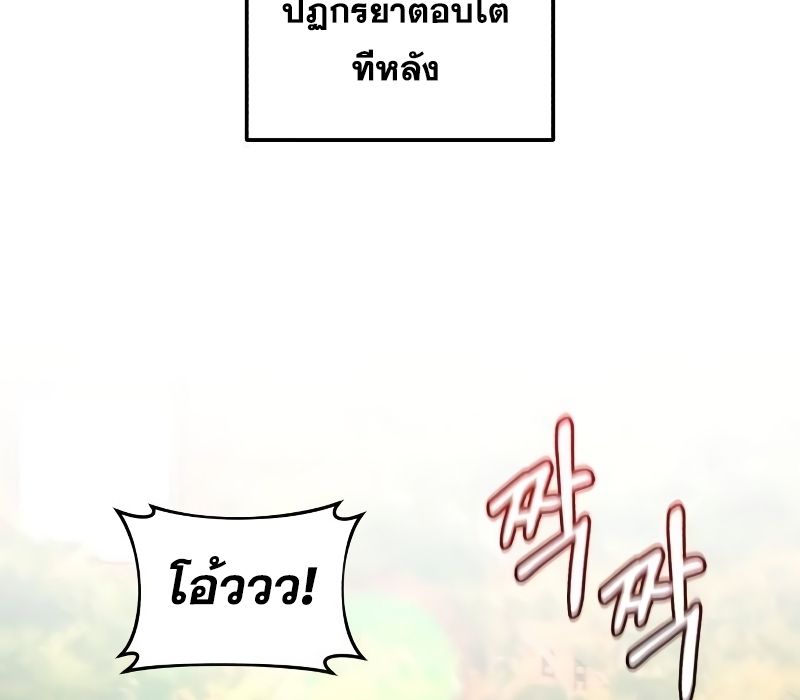 Musician Genius Who Lives Twice ตอนที่ 4 138