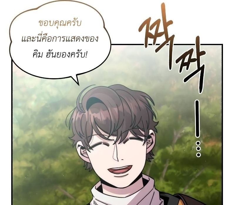 Musician Genius Who Lives Twice ตอนที่ 4 144