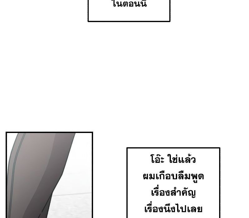 Musician Genius Who Lives Twice ตอนที่ 4 146