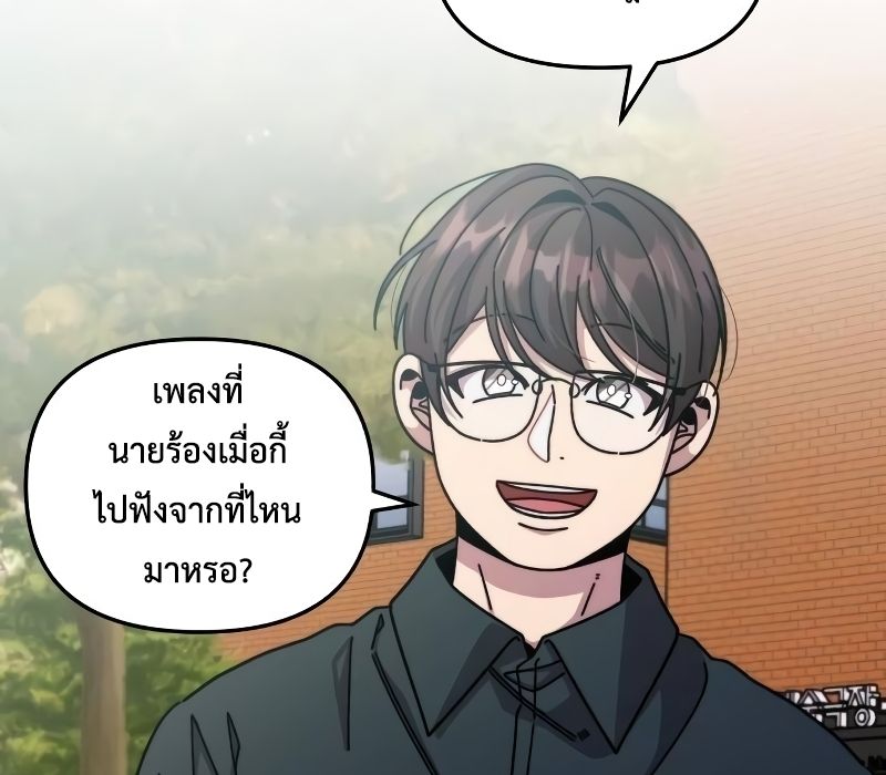 Musician Genius Who Lives Twice ตอนที่ 4 156