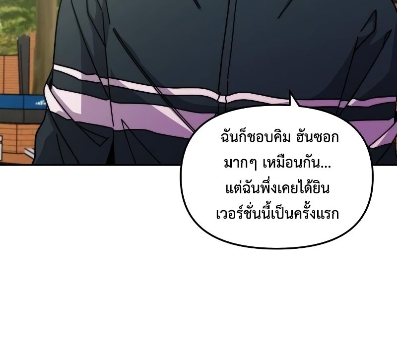 Musician Genius Who Lives Twice ตอนที่ 4 157