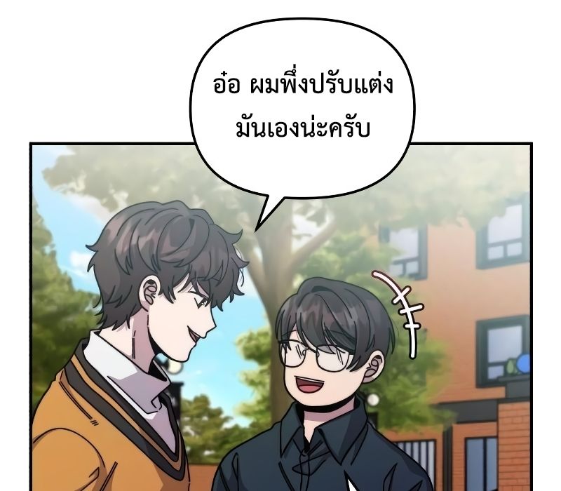 Musician Genius Who Lives Twice ตอนที่ 4 158