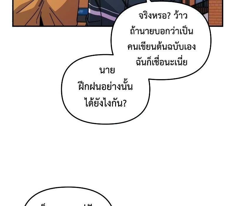 Musician Genius Who Lives Twice ตอนที่ 4 159