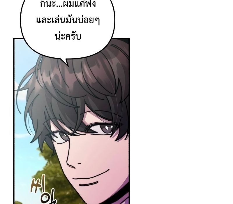 Musician Genius Who Lives Twice ตอนที่ 4 160