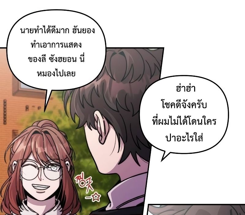 Musician Genius Who Lives Twice ตอนที่ 4 162