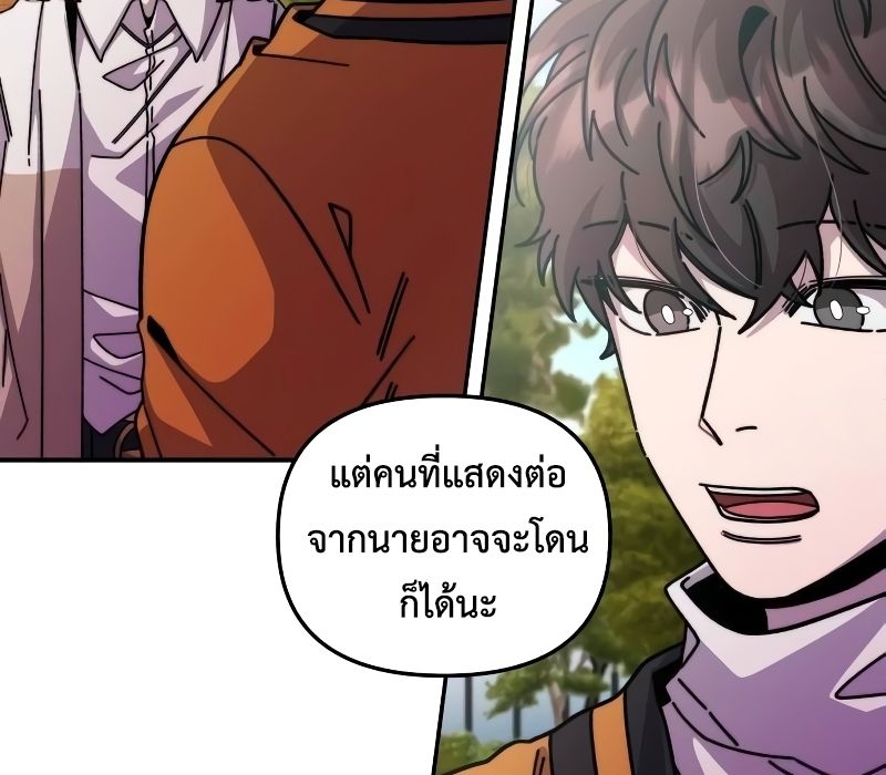 Musician Genius Who Lives Twice ตอนที่ 4 163