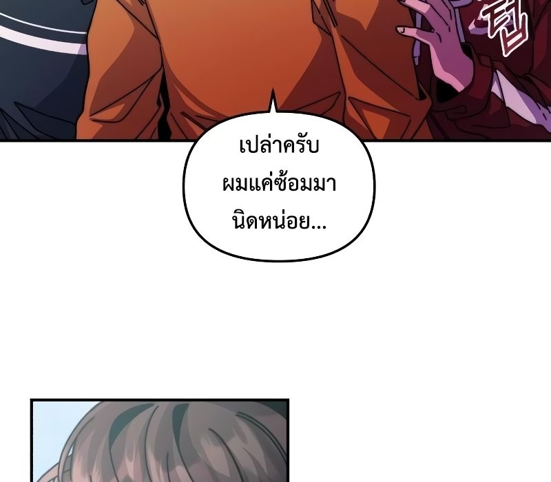 Musician Genius Who Lives Twice ตอนที่ 4 153
