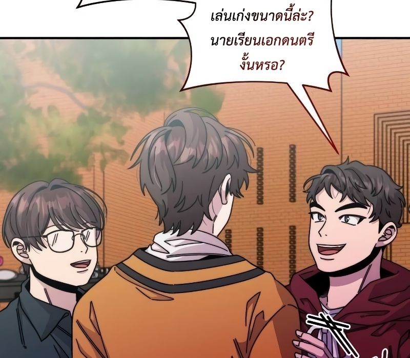 Musician Genius Who Lives Twice ตอนที่ 4 152