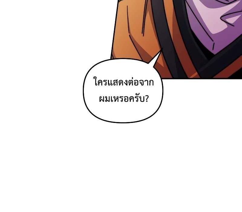 Musician Genius Who Lives Twice ตอนที่ 4 164