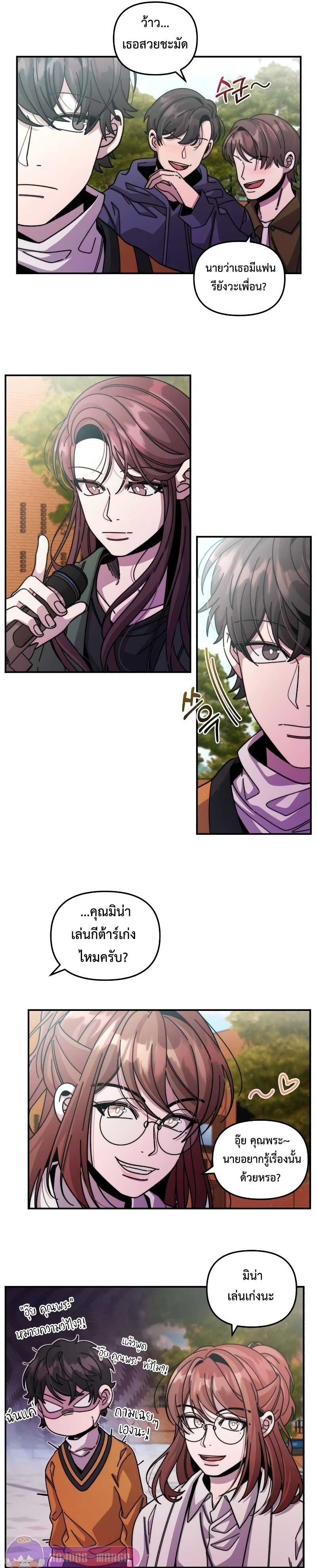 Musician Genius Who Lives Twice ตอนที่ 4 168