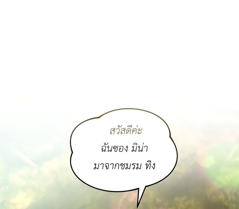 Musician Genius Who Lives Twice ตอนที่ 5 2