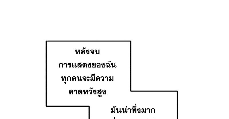 Musician Genius Who Lives Twice ตอนที่ 5 13