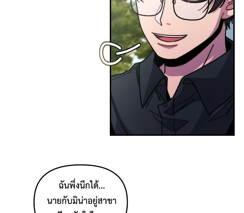 Musician Genius Who Lives Twice ตอนที่ 5 19