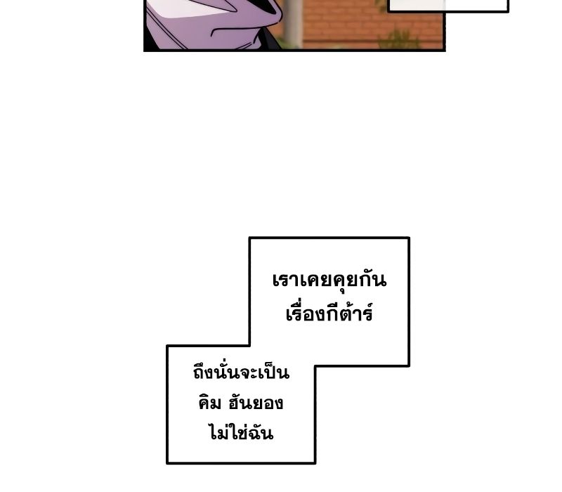 Musician Genius Who Lives Twice ตอนที่ 5 23