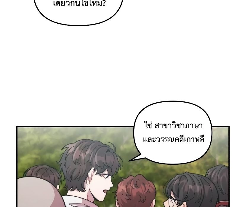 Musician Genius Who Lives Twice ตอนที่ 5 20